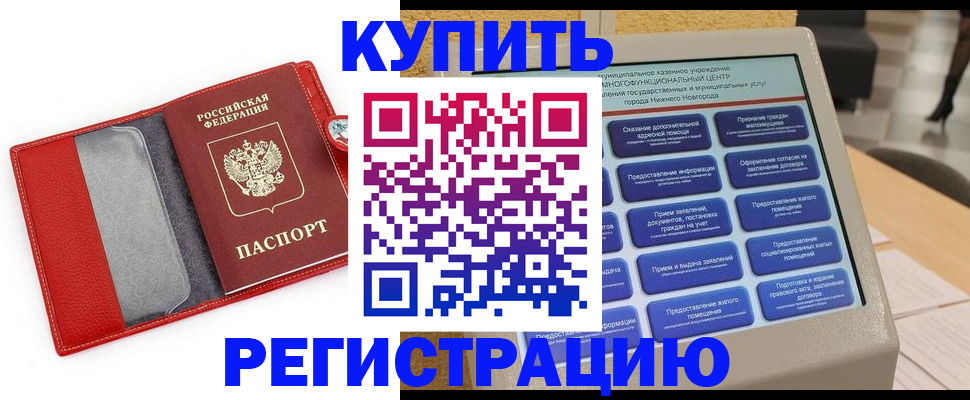 прописка для школы в Южно-Сахалинске