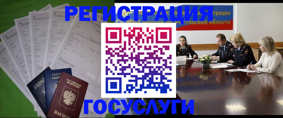 прописка от собственника в Южно-Сахалинске