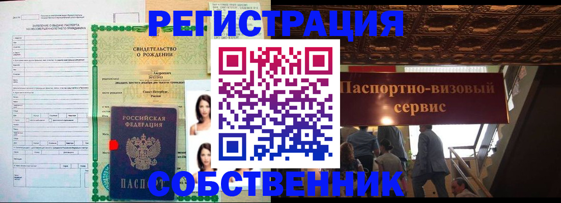 временная регистрация для всех в Южно-Сахалинске